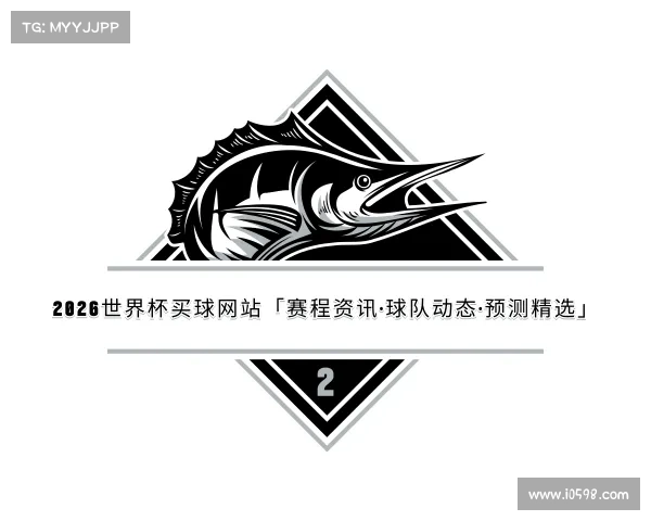 了解2026世界杯买球网站「赛程资讯·球队动态·预测精选」