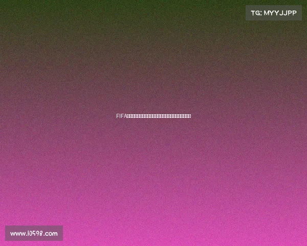FIFA足球世界世界杯模式总是踢不过的原因与提升技巧全解析
