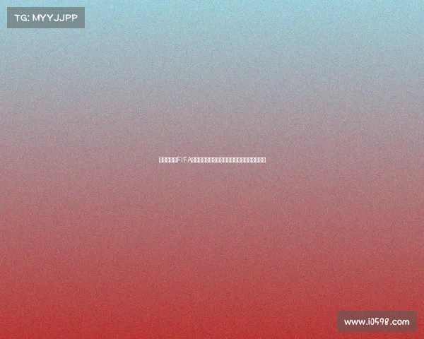 世界杯期间FIFA相关产品是否会打折优惠活动与购买攻略解析版